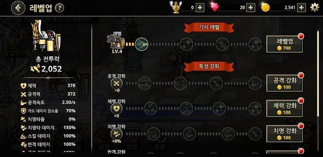 反击骑士手游下载-反击骑士游戏免费下载 1.2.29