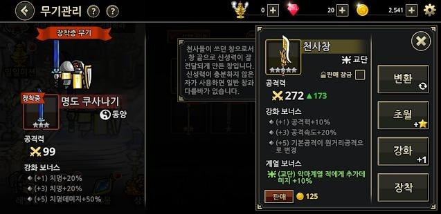 反击骑士手游下载-反击骑士游戏免费下载 1.2.29