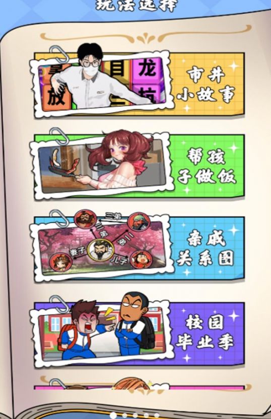 爆笑玩梗王游戏下载-爆笑玩梗王最新版手游 1.0.0