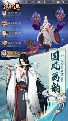 蓬莱绘卷游戏下载-蓬莱绘卷最新版手游 1.0.0