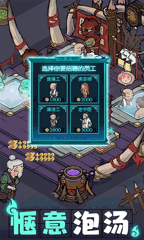 叫我大掌柜甄嬛联动版最新手游下载-叫我大掌柜甄嬛联动版安卓游戏下载 6.4.0