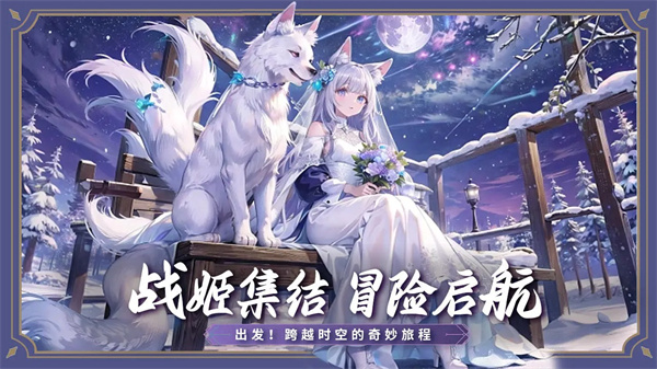 盖娅战记游戏下载-盖娅战记游戏官方安卓版 1.0.1