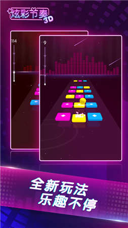 炫彩节奏3D游戏下载-炫彩节奏3D游戏最新版 1.0