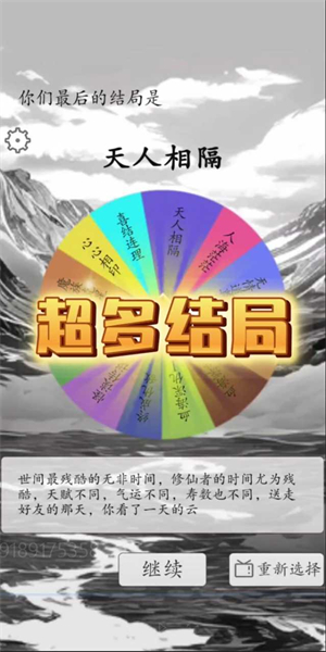 我靠转盘修炼成仙手游下载-我靠转盘修炼成仙安卓版下载 1.3