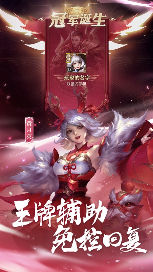 少年三国志零最新手游下载-少年三国志零安卓游戏下载 1.0.10014