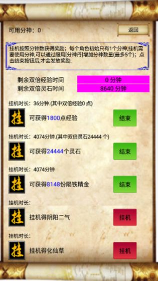 问道蓬莱游戏下载-问道蓬莱游戏官方安卓版 1.0