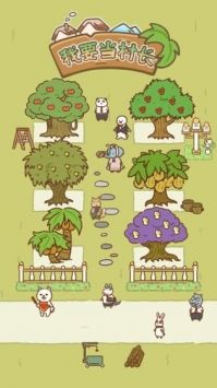 我要当村长手游下载-我要当村长最新版游戏下载 1.0