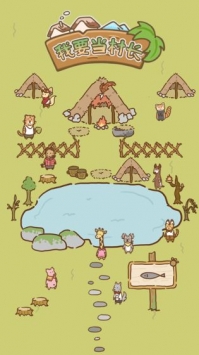 我要当村长手游下载-我要当村长最新版游戏下载 1.0