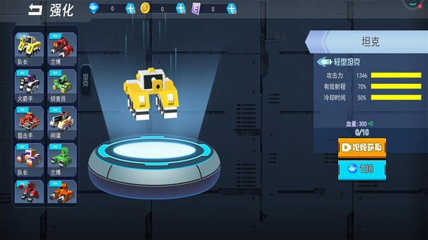 像素坦克装甲师游戏下载-像素坦克装甲师游戏手机版 1.0.3