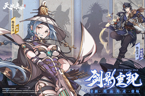 天地劫：幽城再临故梦将寻版