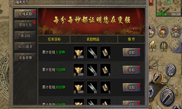 盛进神器传奇游戏下载-盛进神器传奇最新版手游 1.1.0