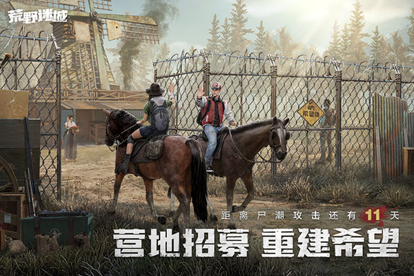 荒野迷城手游下载-荒野迷城游戏免费下载 1.0.4