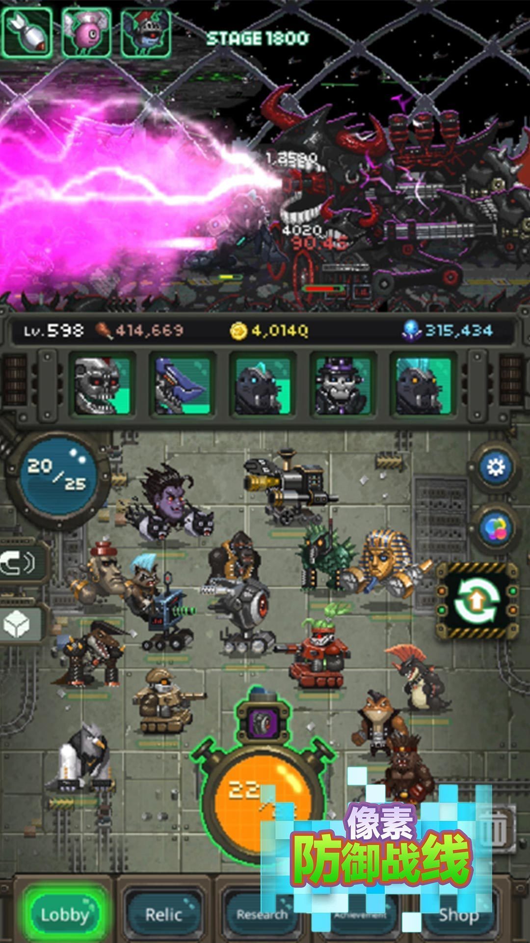 像素防御战线手游下载-像素防御战线免费手游下载 306.1.0.3018