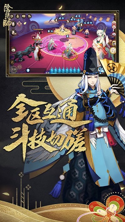 阴阳师喜乐灯宵版游戏下载-阴阳师喜乐灯宵版游戏官方版 1.8.4