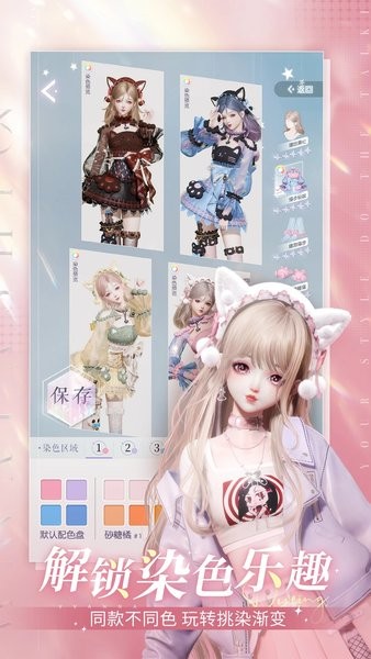 以闪亮之名迎春纪游活动版游戏下载-以闪亮之名迎春纪游活动版最新版手游 1.7.8