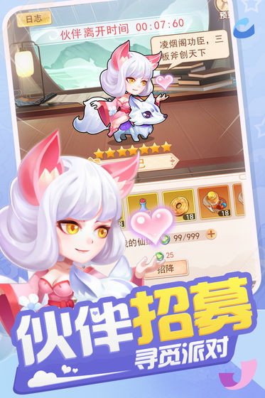 寻仙绘卷游戏下载-寻仙绘卷游戏手机版 1.0.0