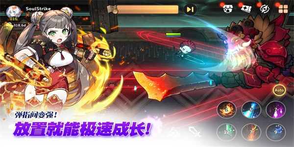 灵魂冲击手游下载-灵魂冲击安卓版下载 1.1.6