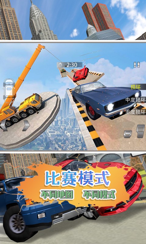 刹车失灵模拟游戏下载-刹车失灵模拟游戏手机版 1.0