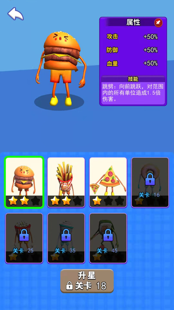 汉堡贼能打手游下载-汉堡贼能打免费手游下载 2.0