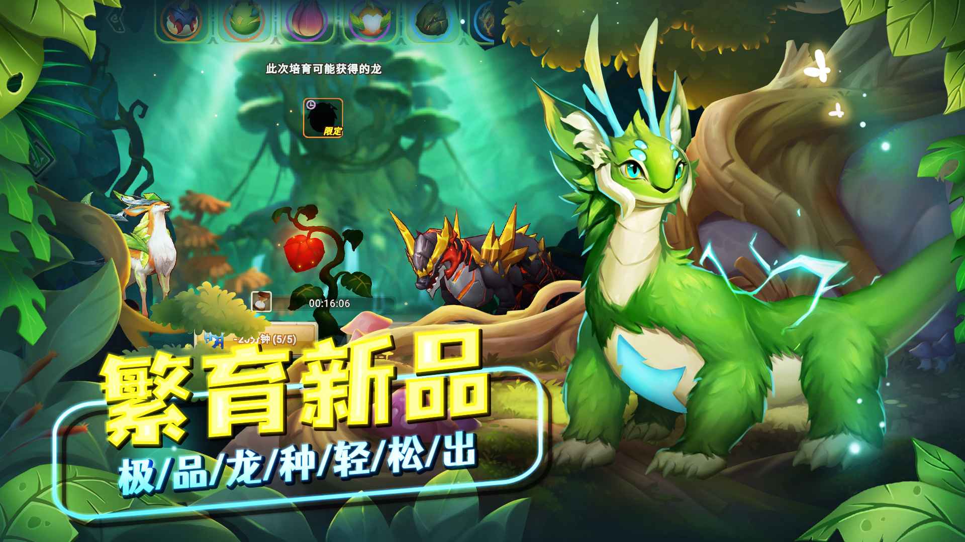 我有一座育龙岛游戏下载-我有一座育龙岛游戏官方版 1.0.25