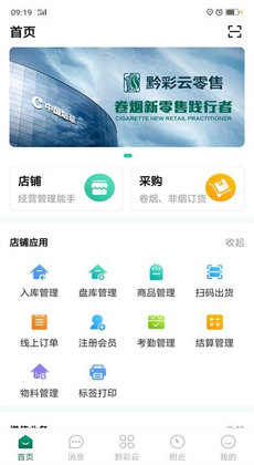 黔彩云客户之家