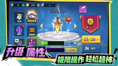 神器打造大师手游下载-神器打造大师安卓版下载 1.2