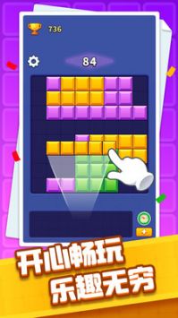 方块开心消游戏下载-方块开心消游戏官方安卓版 1.0.0