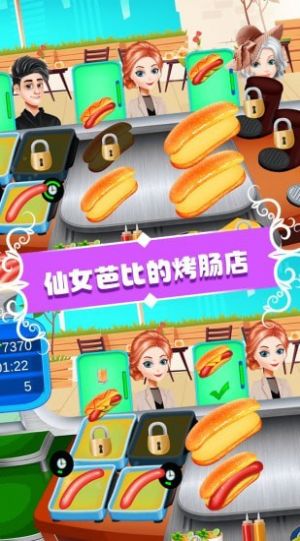 仙女芭比的美食派对游戏下载-仙女芭比的美食派对游戏官方安卓版 1.0