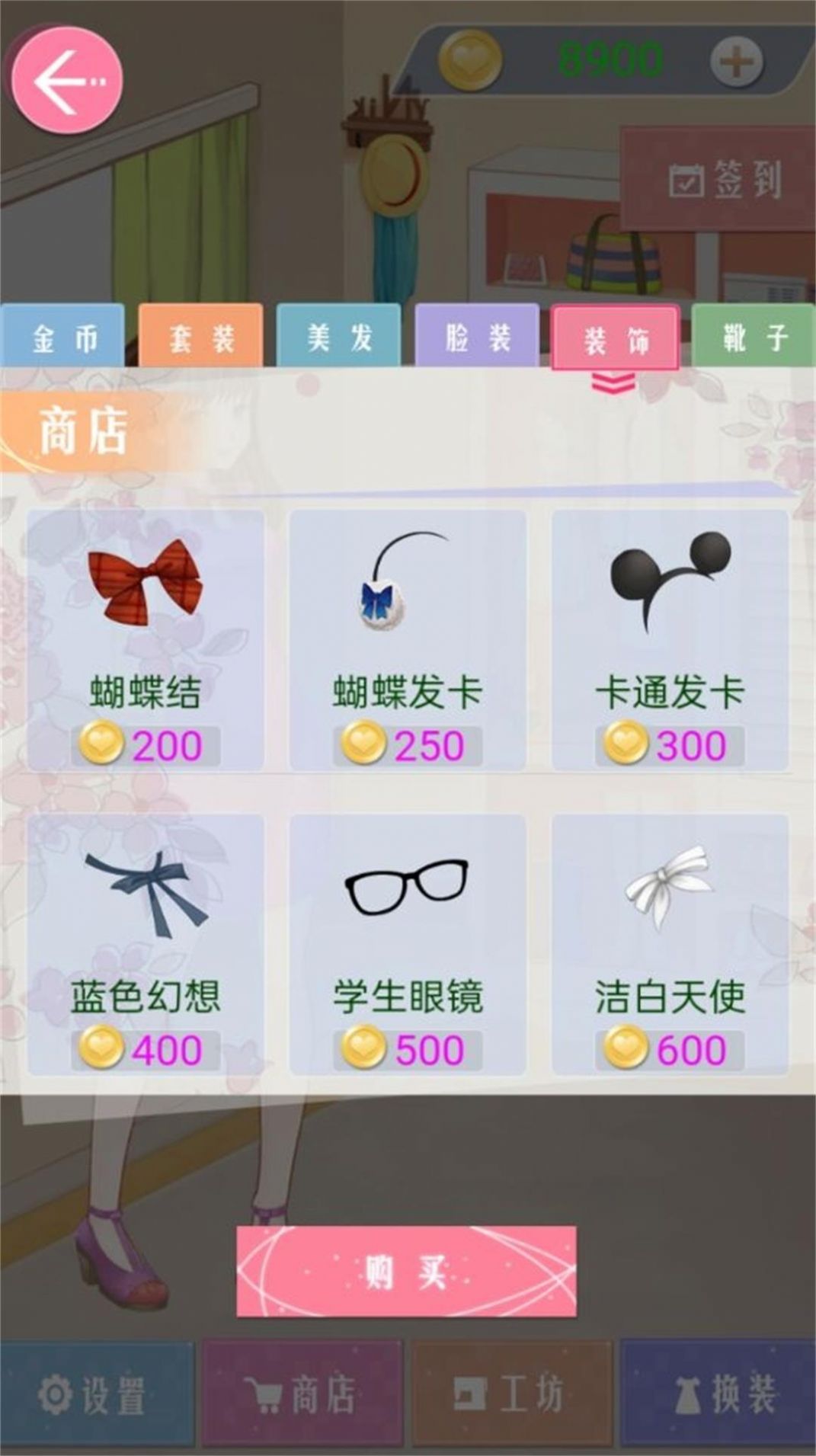 星梦时尚装扮秀手游下载-星梦时尚装扮秀安卓版下载 3.1.26