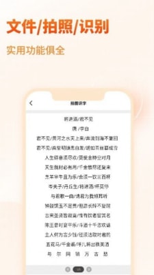 天王星PDF文档转换助手