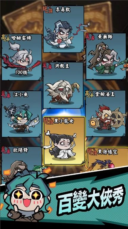 大侠你超勇最新手游下载-大侠你超勇安卓游戏下载 1.0.0