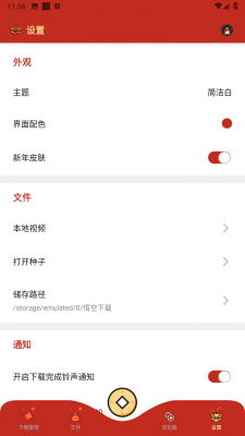 悟空免登陆app官网下载安装-悟空免登陆软件手机版下载 1.0.9