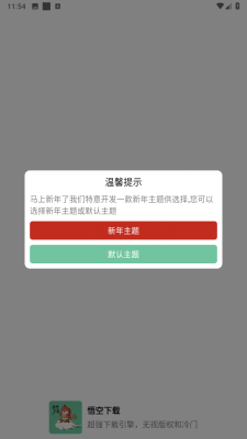 悟空免登陆app官网下载安装-悟空免登陆软件手机版下载 1.0.9
