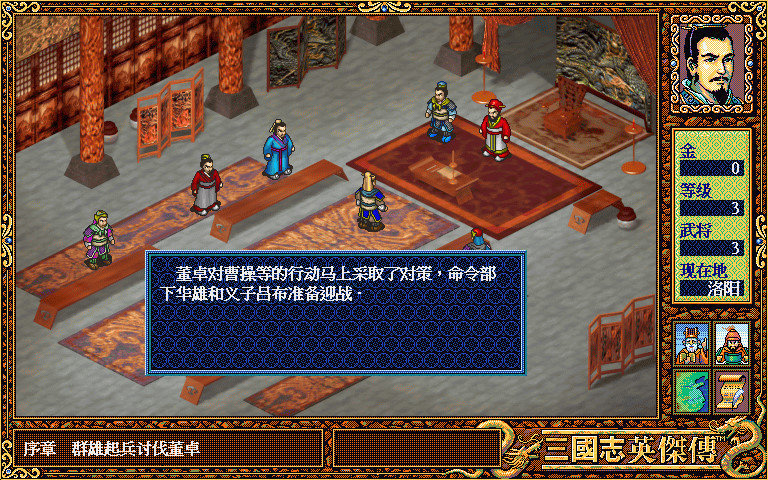 三国志英杰传手游下载-三国志英杰传最新版游戏下载 undefined