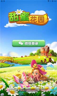 浪漫花园手游下载-浪漫花园安卓版下载 1.0.3