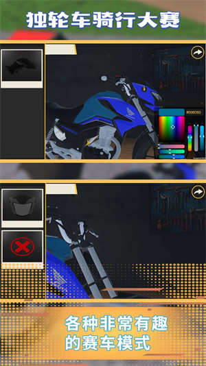 独轮车骑行大赛手游下载-独轮车骑行大赛免费手游下载 7