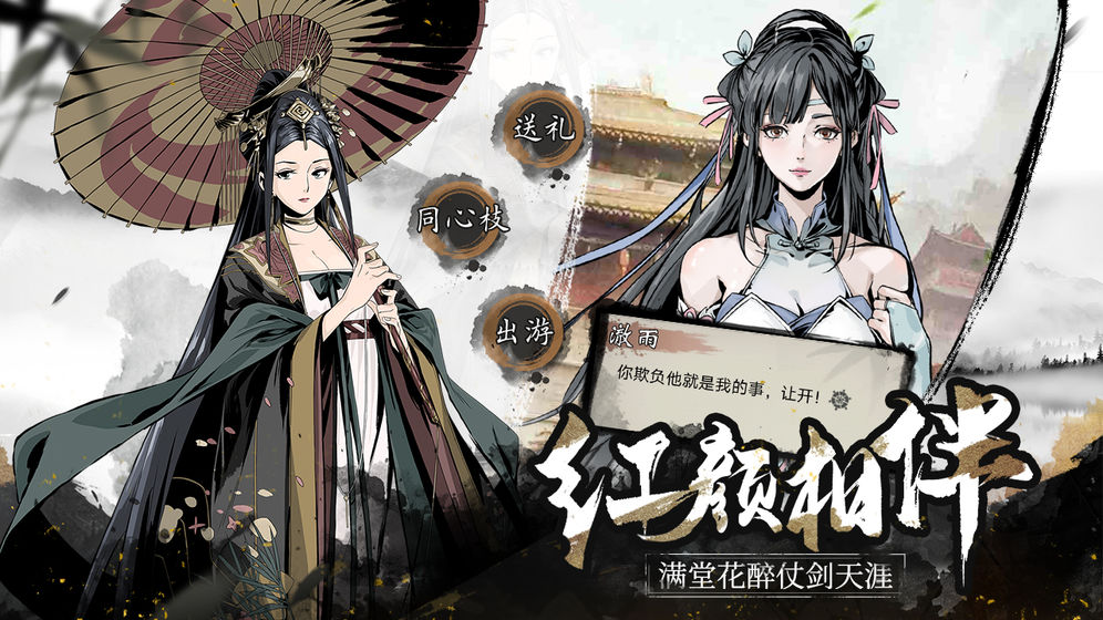 踏马江湖游戏下载-踏马江湖游戏最新版 1.2.15