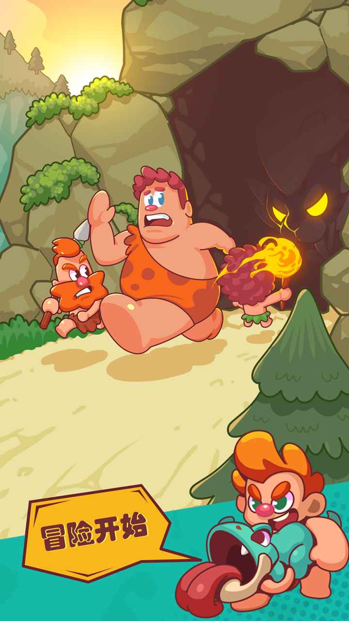 狩猎吧原始人手游下载-狩猎吧原始人安卓版下载 1.11.5