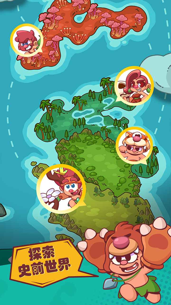 狩猎吧原始人手游下载-狩猎吧原始人安卓版下载 1.11.5