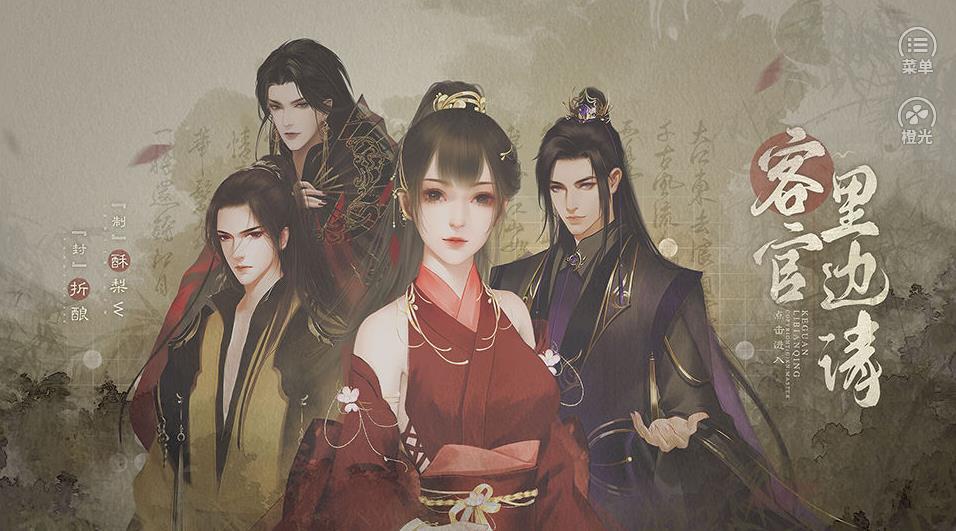 客官里边请手游下载-客官里边请免费手游下载 1.0.0