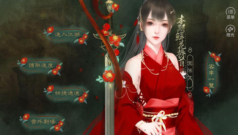 客官里边请手游下载-客官里边请免费手游下载 1.0.0