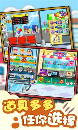 我的城市机场模拟游戏下载-我的城市机场模拟游戏官方版 1.1