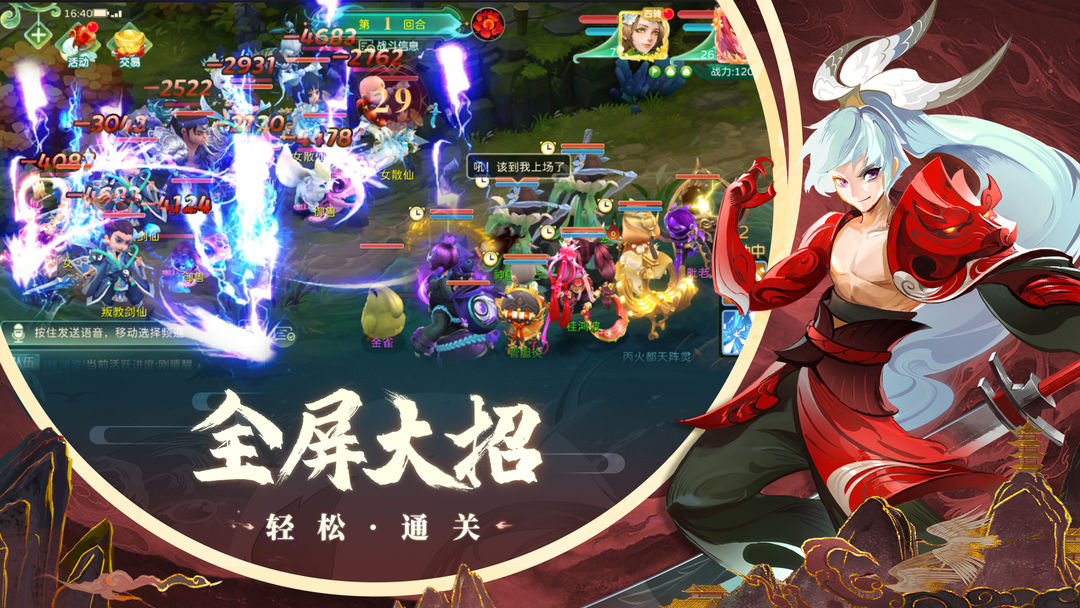 蜀境传说游戏下载-蜀境传说游戏手机版 1.3