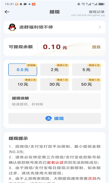 成语大猜拳游戏下载-成语大猜拳游戏最新版 1.0.36