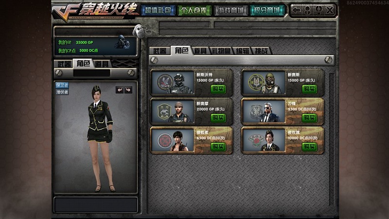 dc怀旧火线游戏下载-dc怀旧火线游戏官方安卓版 1.99.531