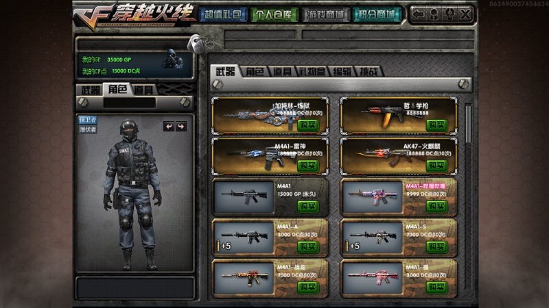 dc怀旧火线游戏下载-dc怀旧火线游戏官方安卓版 1.99.531