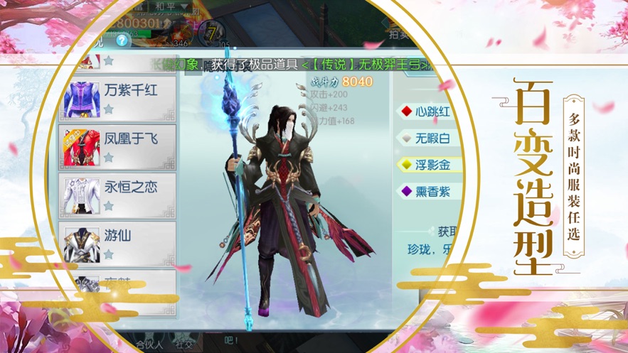 九州剑仙诀最新手游下载-九州剑仙诀安卓游戏下载 1.58.3