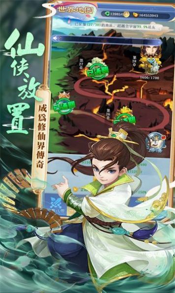 御剑小师妹手游下载-御剑小师妹最新版游戏下载 1.18