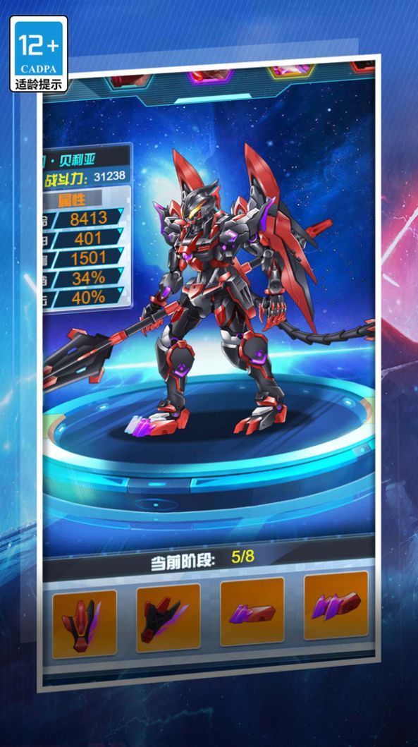 机甲变异争霸手游下载-机甲变异争霸安卓版下载 1.0.0