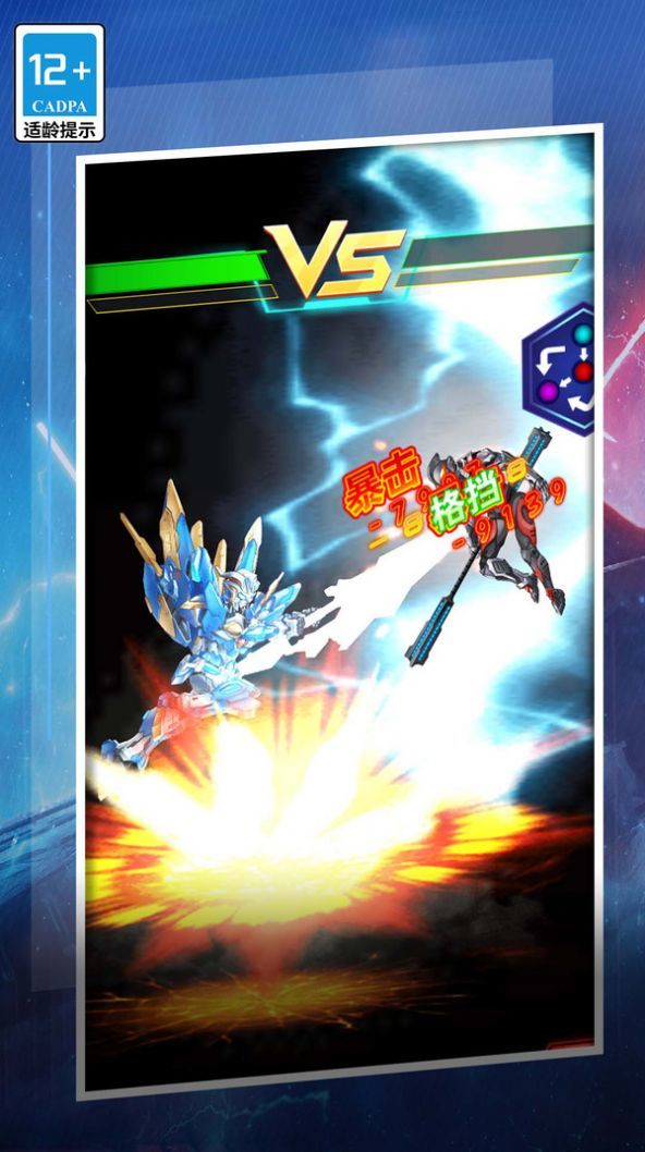 机甲变异争霸手游下载-机甲变异争霸安卓版下载 1.0.0